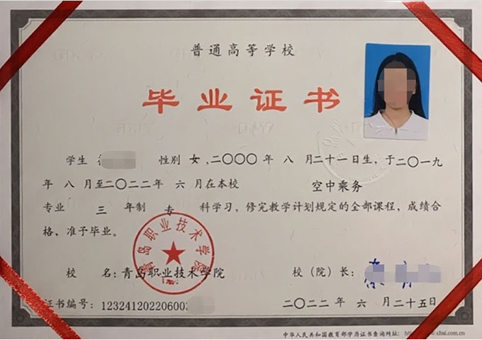 尖草坪青岛职业技术学院毕业证样本图片